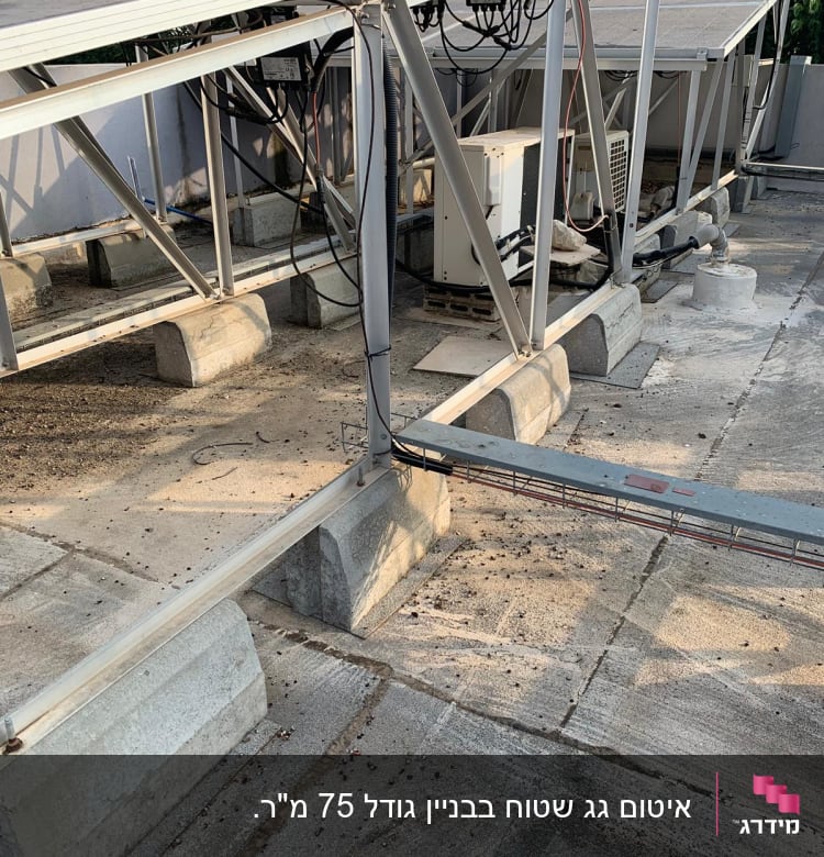 מערכת קירור על גג עם חיבורים ואיטום